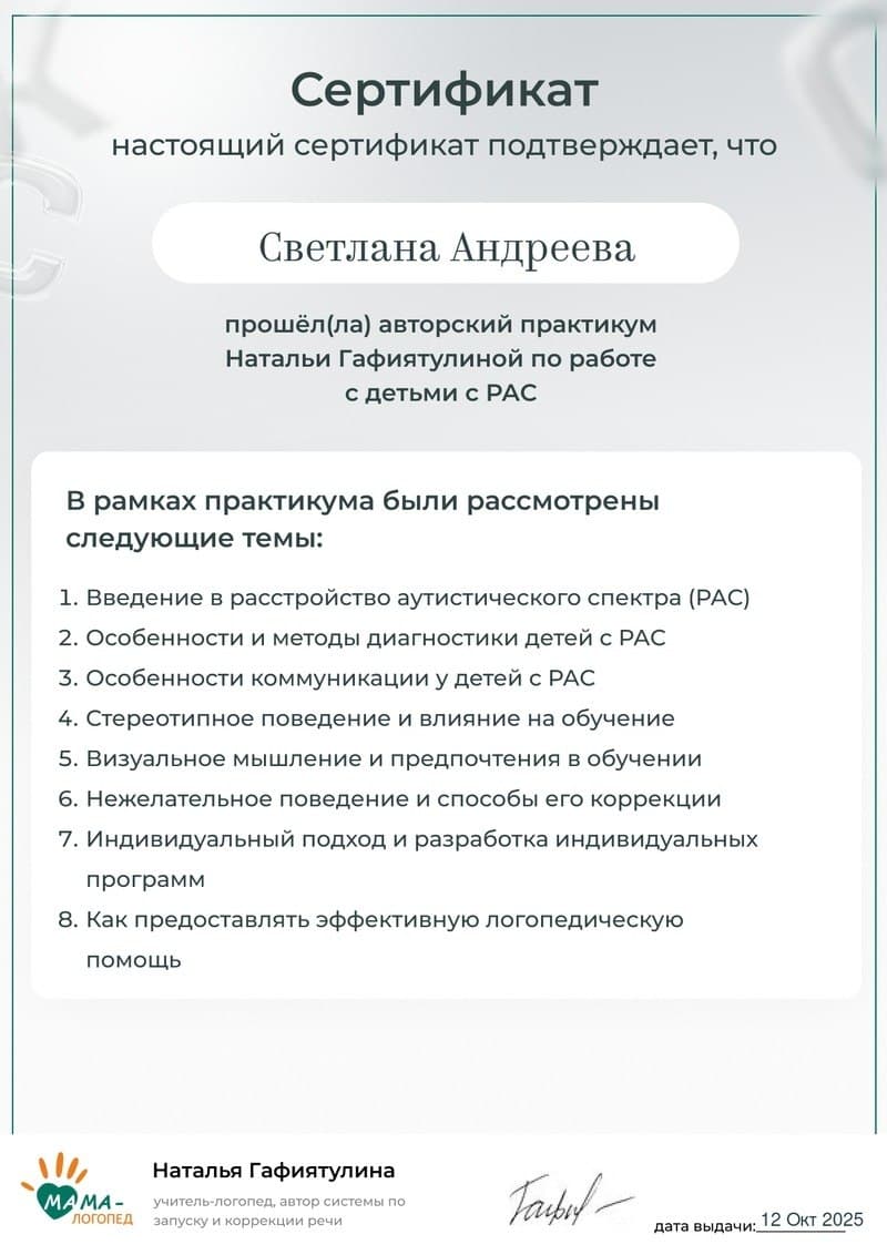 Диплом или сертификат