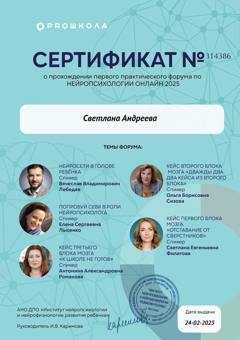 Диплом или сертификат