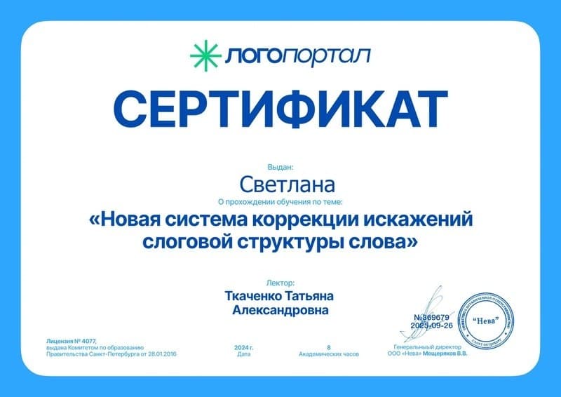 Диплом или сертификат