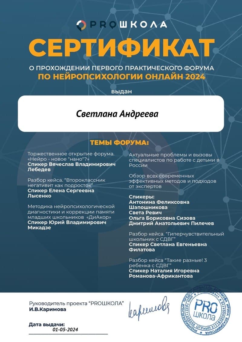 Диплом или сертификат