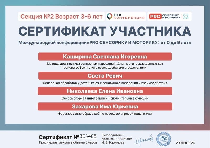 Диплом или сертификат