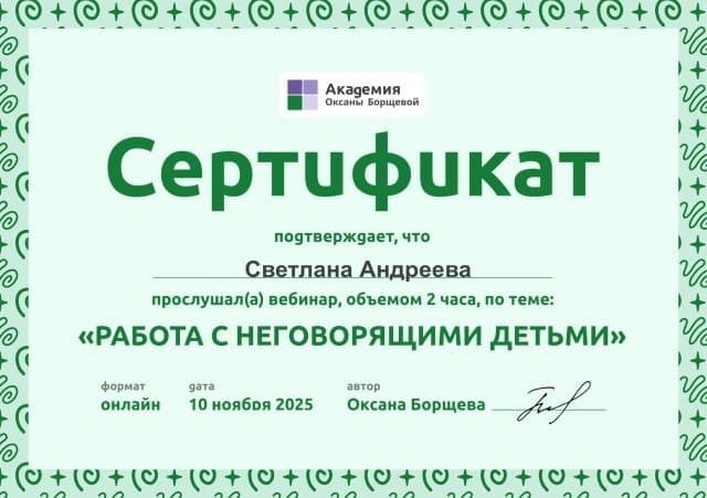 Диплом или сертификат